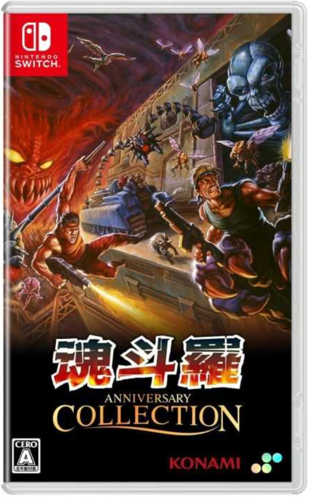 Contra Anniversary Collection Standard Edition for Nintendo Switch