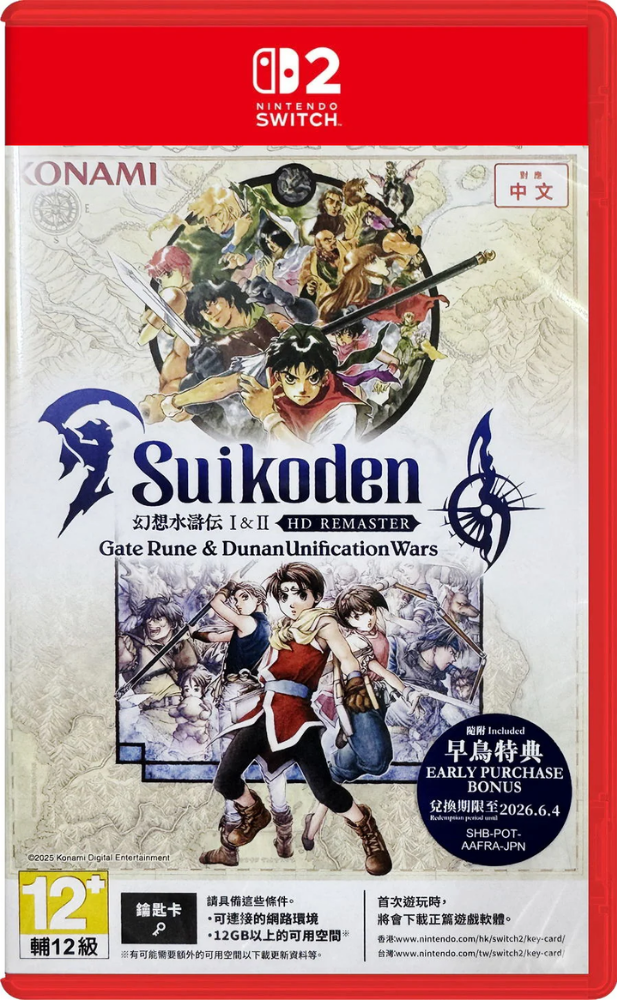 SUIKODEN 1 2 HD RESUIKODEN 1 & 2 HD REMASTER GATE RUNE - Nintendo Switch 2MASTER GATE RUNE - Nintendo Switch 2