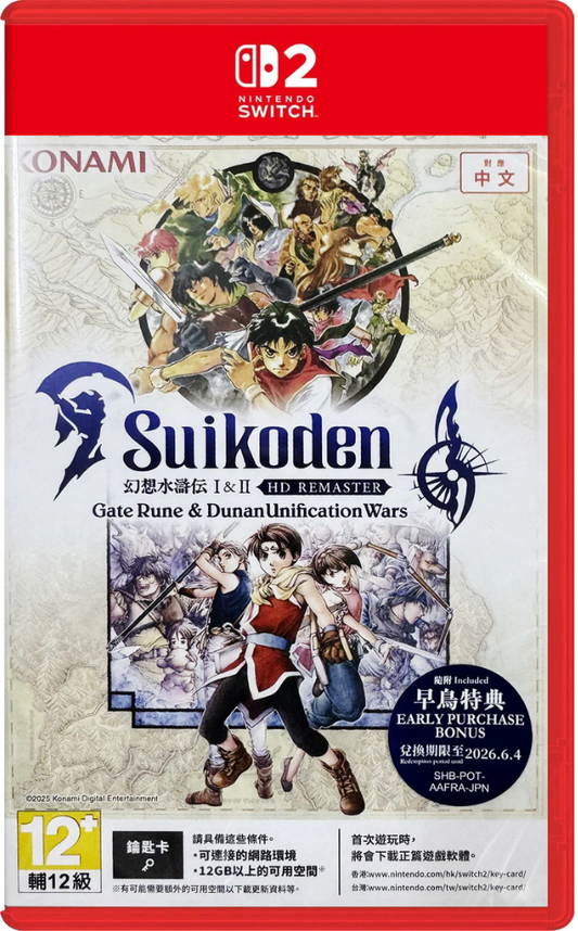 SUIKODEN 1 2 HD RESUIKODEN 1 & 2 HD REMASTER GATE RUNE - Nintendo Switch 2MASTER GATE RUNE - Nintendo Switch 2